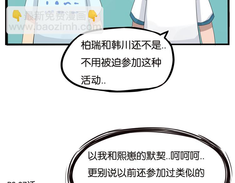 第133话 亲子活动50