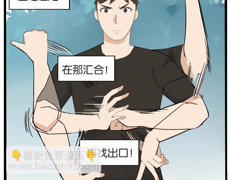 第133话 亲子活动55