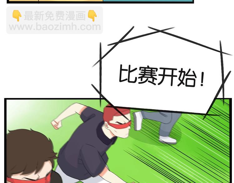 第133话 亲子活动58
