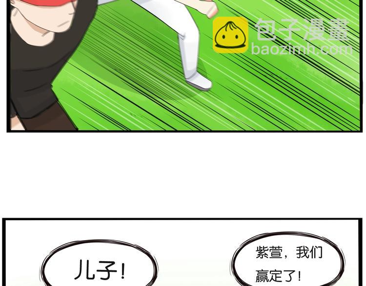 第133话 亲子活动59