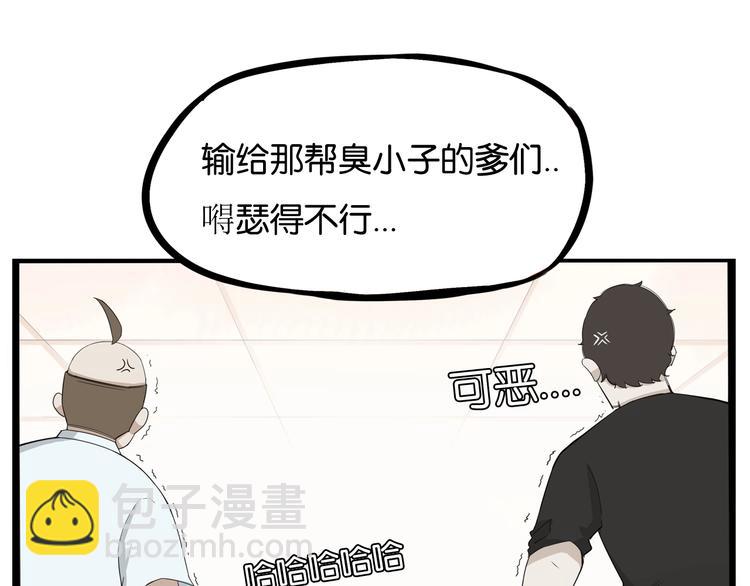 第133话 亲子活动6
