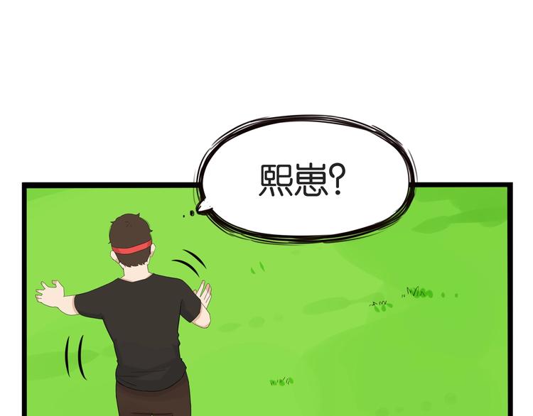 第133话 亲子活动61