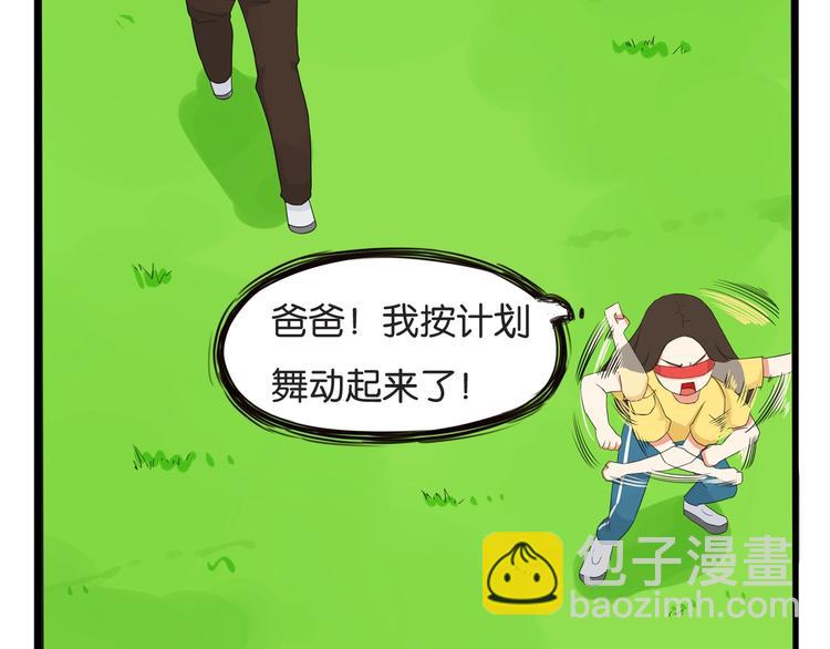 第133话 亲子活动62