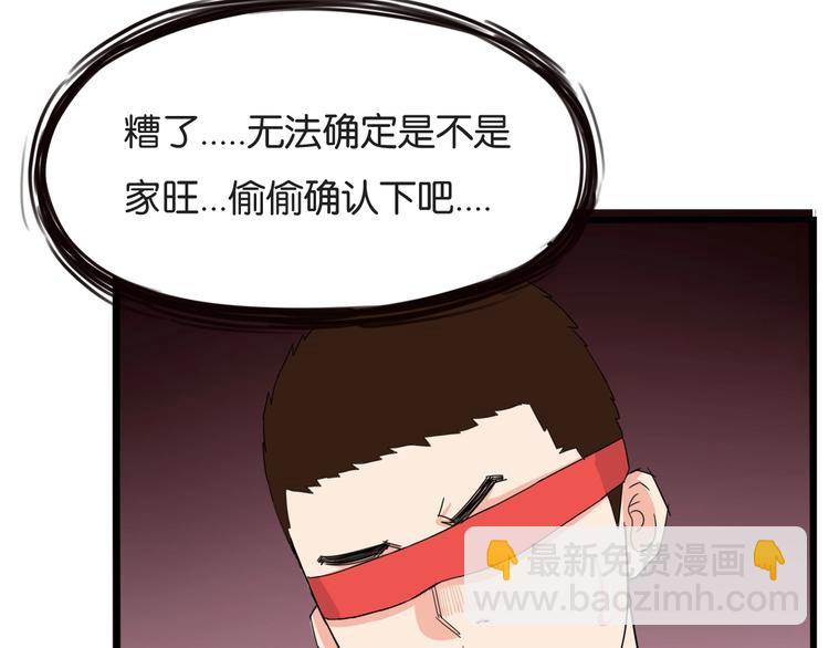 第133话 亲子活动68