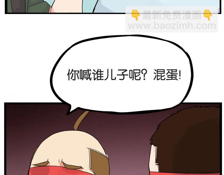 第133话 亲子活动71