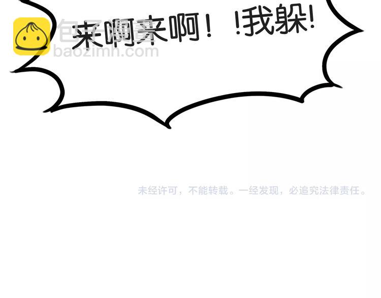 第133话 亲子活动76