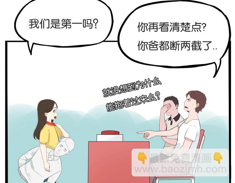 第134话 一定是弄错了17