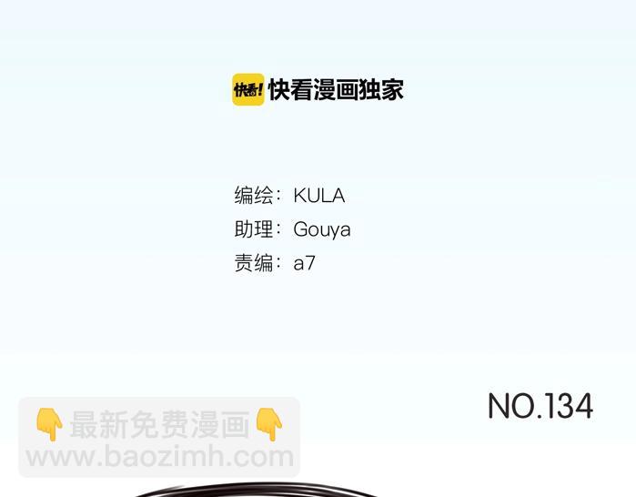 第134话 一定是弄错了2