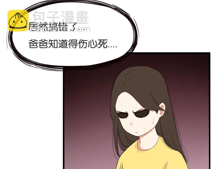 第134话 一定是弄错了20