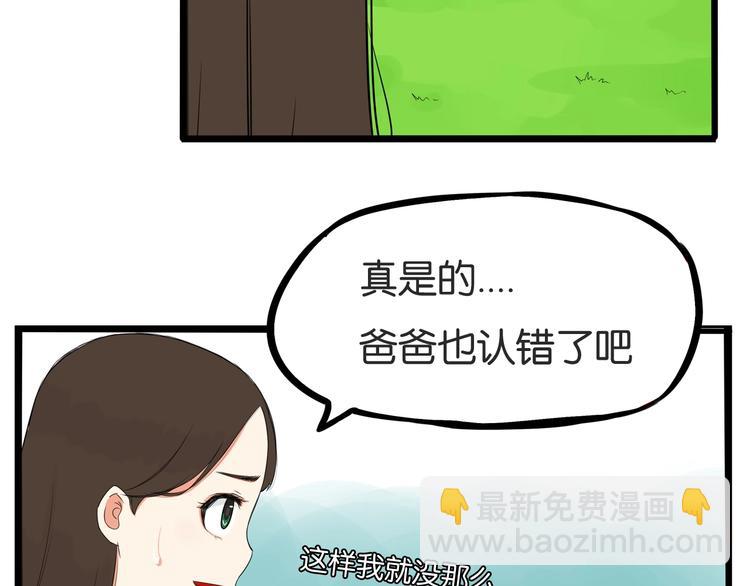 第134话 一定是弄错了24