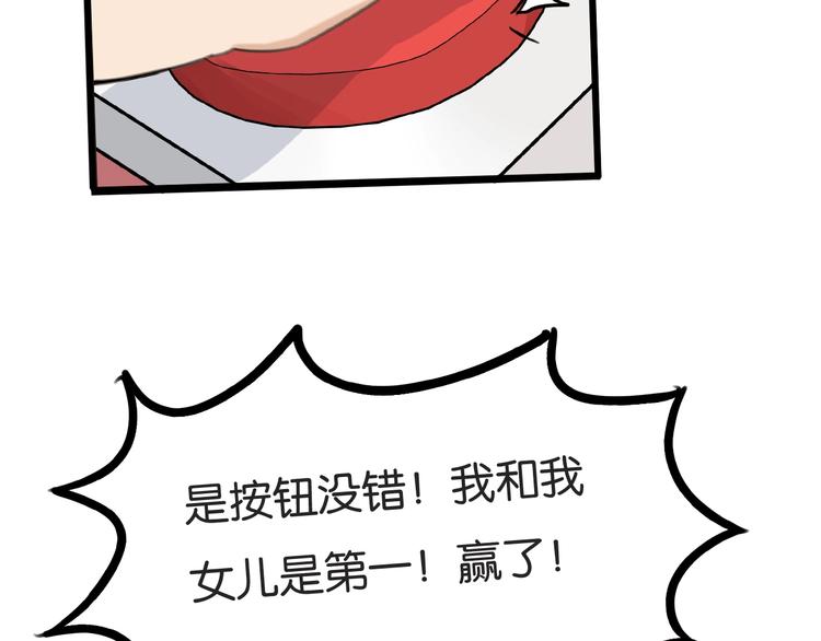 第134话 一定是弄错了32