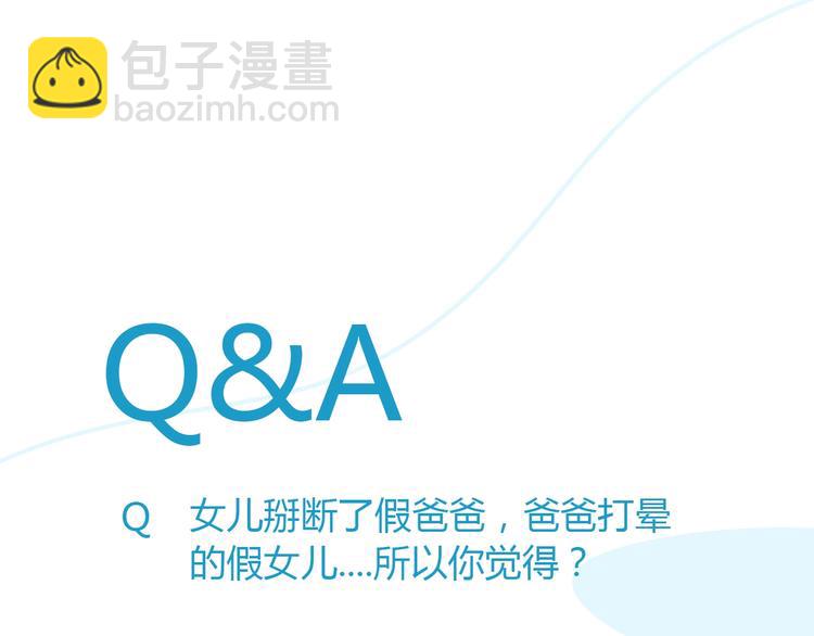 第134话 一定是弄错了61