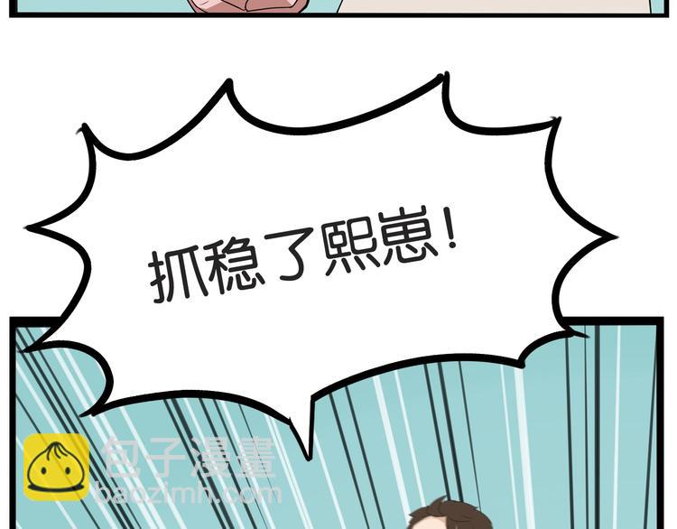 第135话 被废弃的单车赛10