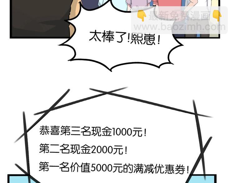 第135话 被废弃的单车赛111