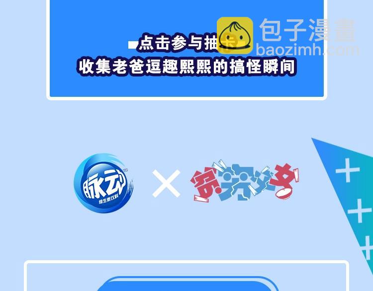 第135话 被废弃的单车赛116