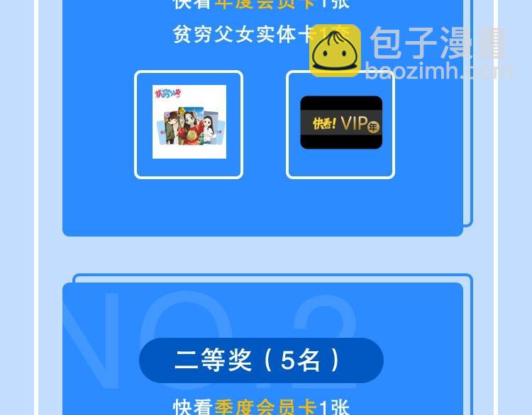 第135话 被废弃的单车赛118