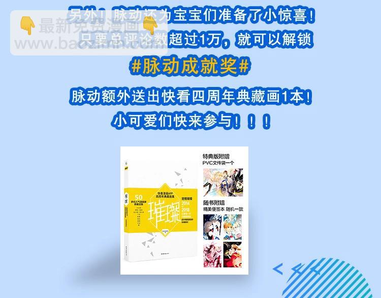 第135话 被废弃的单车赛121