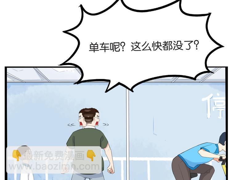 第135话 被废弃的单车赛13