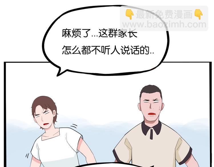 第135话 被废弃的单车赛29