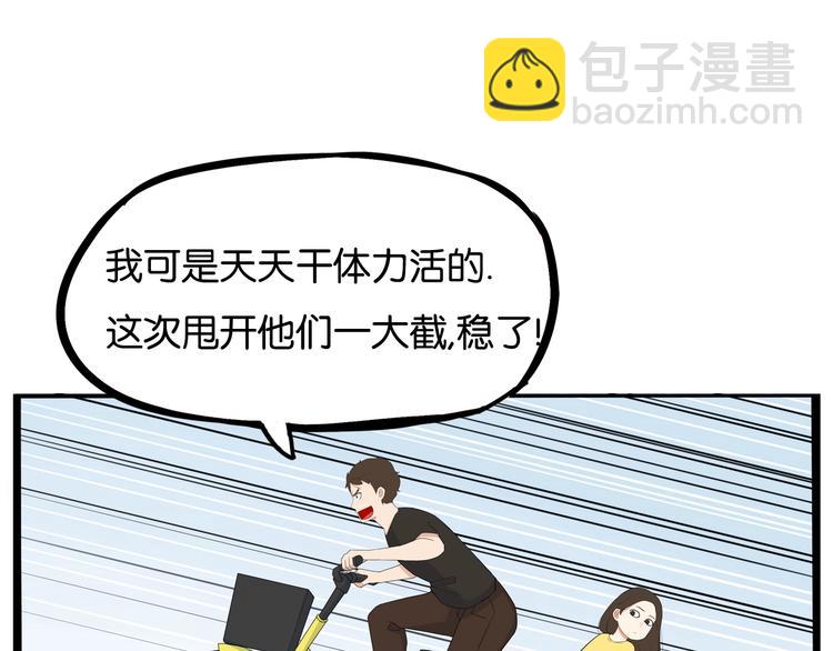 第135话 被废弃的单车赛32