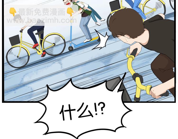 第135话 被废弃的单车赛36