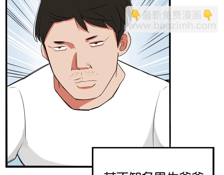 第135话 被废弃的单车赛38