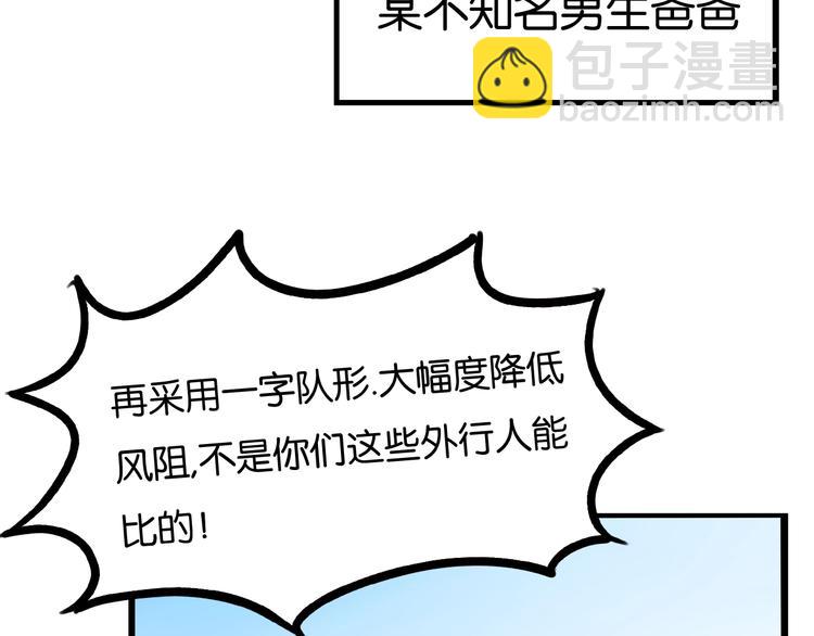 第135话 被废弃的单车赛39