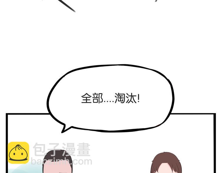 第135话 被废弃的单车赛4