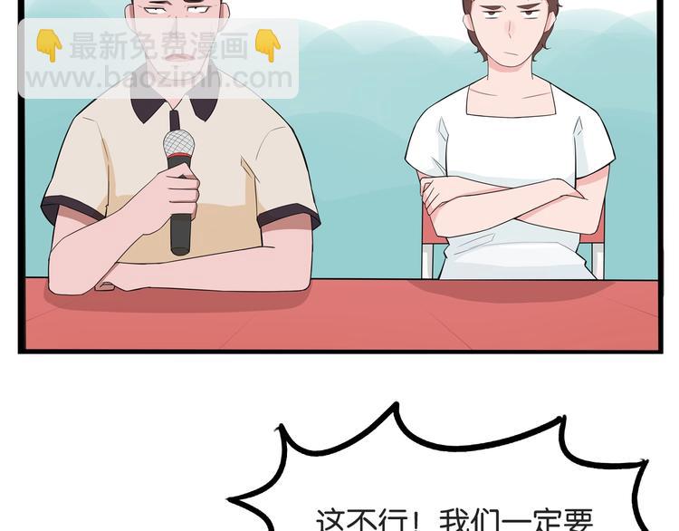 第135话 被废弃的单车赛5