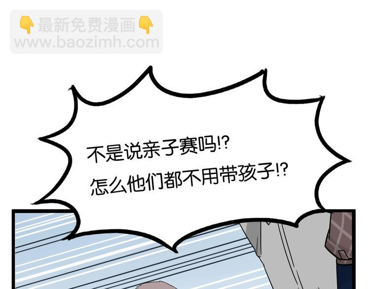 第135话 被废弃的单车赛55