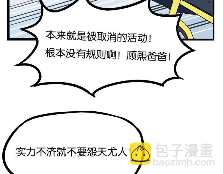 第135话 被废弃的单车赛57