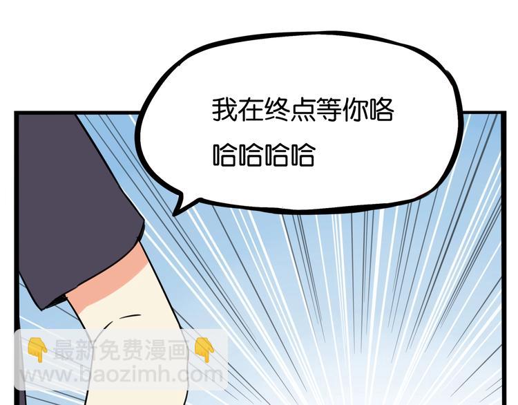 第135话 被废弃的单车赛64
