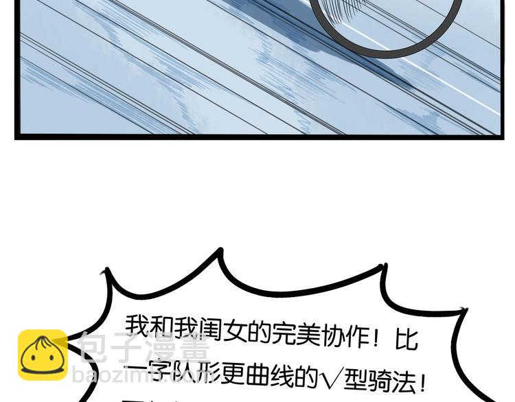 第135话 被废弃的单车赛79
