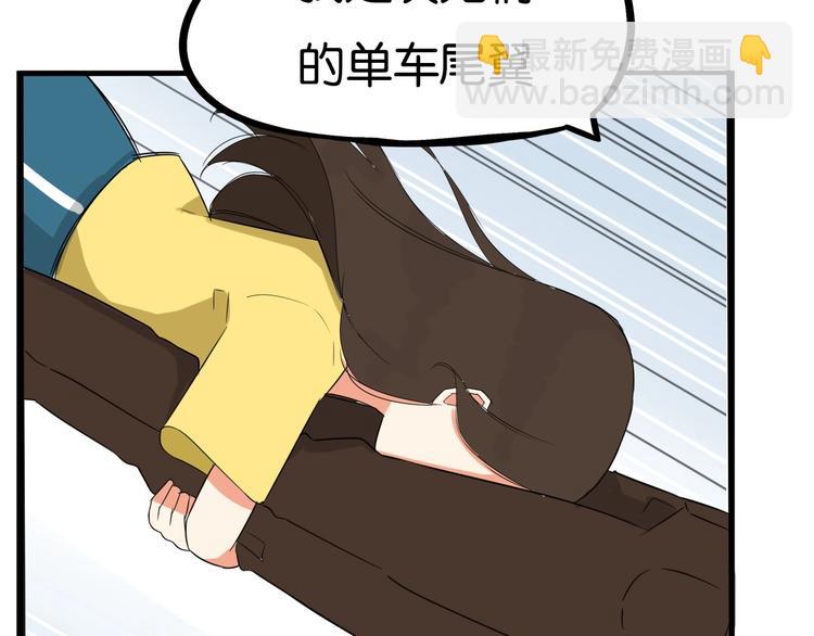 第135话 被废弃的单车赛83