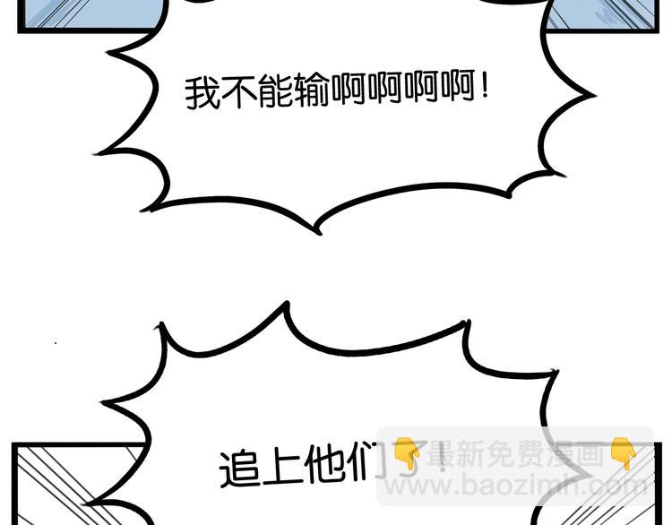 第135话 被废弃的单车赛86