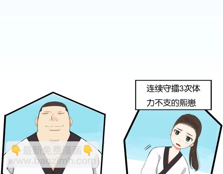 第135话 被废弃的单车赛95