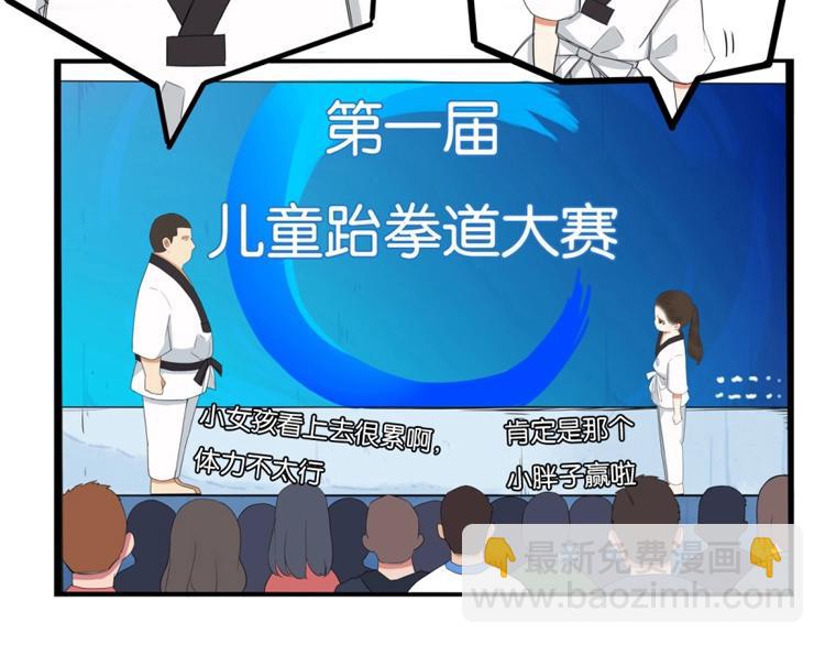 第135话 被废弃的单车赛96