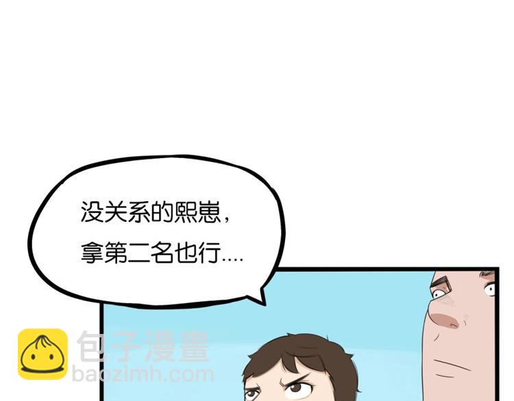 第135话 被废弃的单车赛97