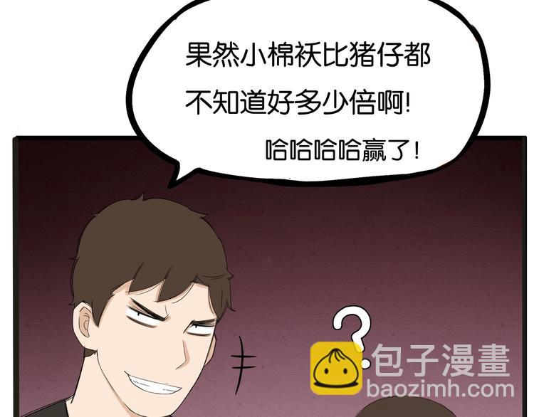 第136话 双马尾10