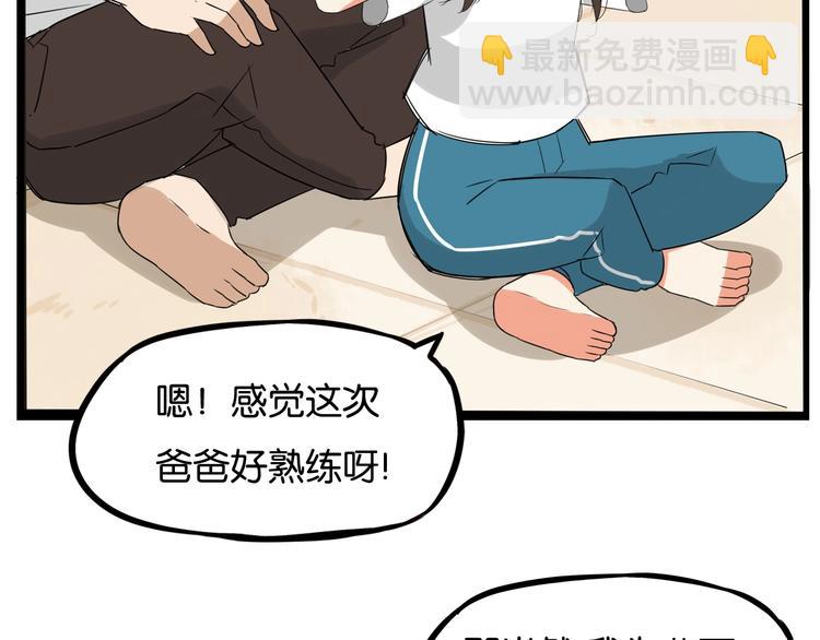 第136话 双马尾22