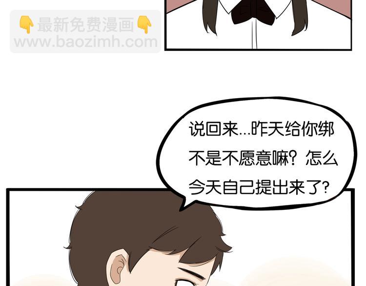 第136话 双马尾26