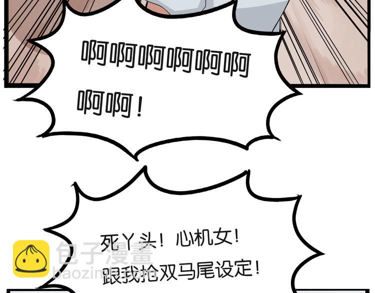 第136话 双马尾42