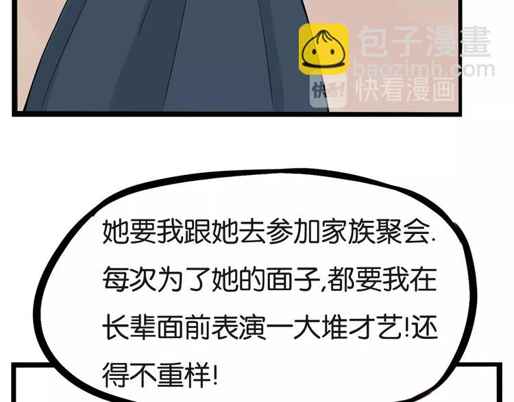 第136话 双马尾57