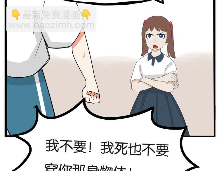 第136话 双马尾67