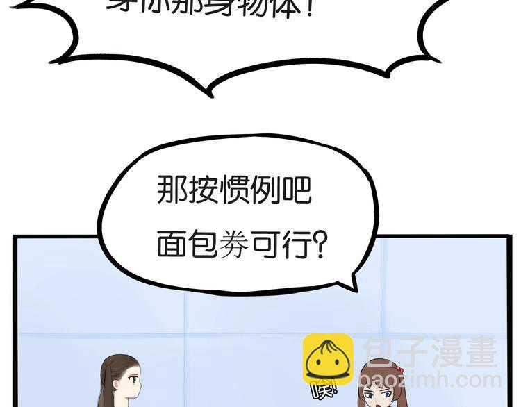 第136话 双马尾68