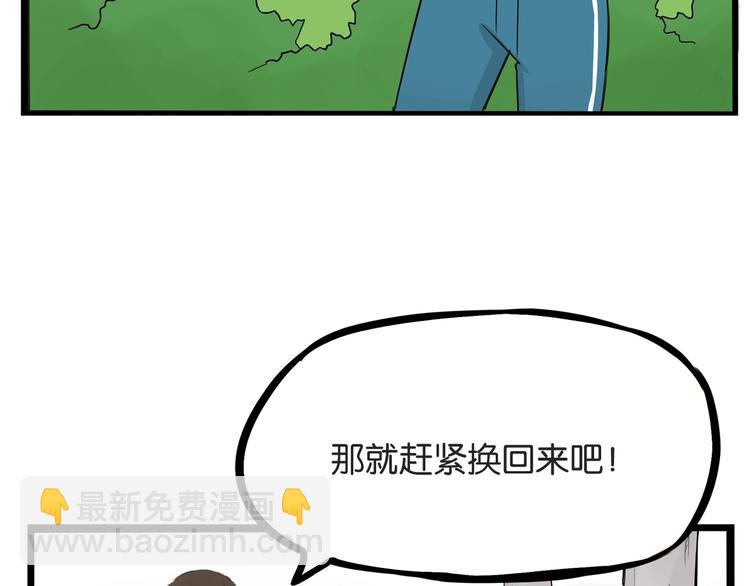 第137话  模仿27