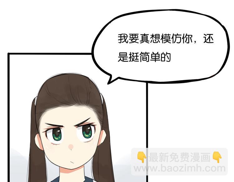 第137话  模仿36