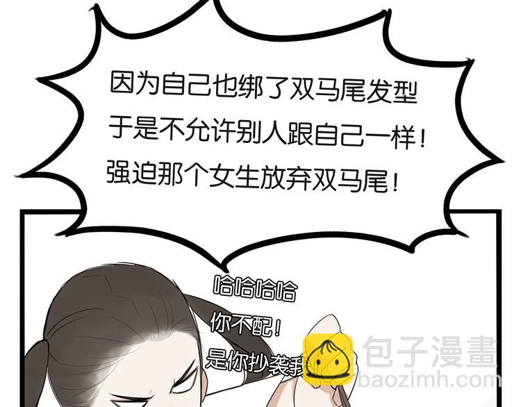 第137话  模仿59