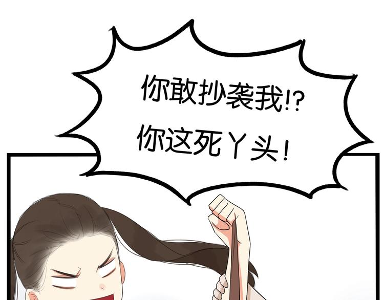 第138话 我喜欢你啊！0