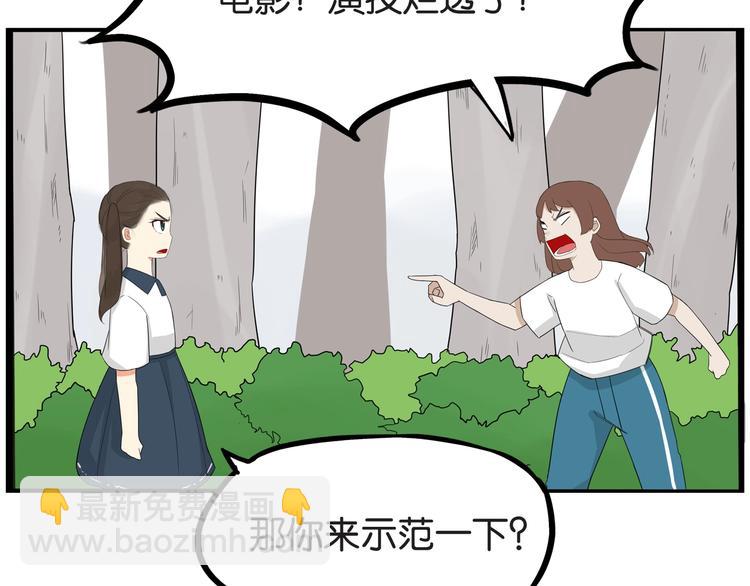 第138话 我喜欢你啊！10